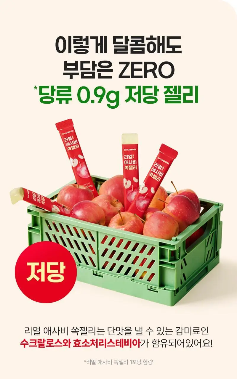 [저당] 닥터랩노쉬 리얼 애사비 쏙젤리 (14입) 상세페이지 14